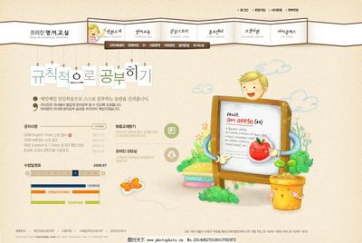 可愛卡通教育網頁設計 打造生動有趣的學習體驗